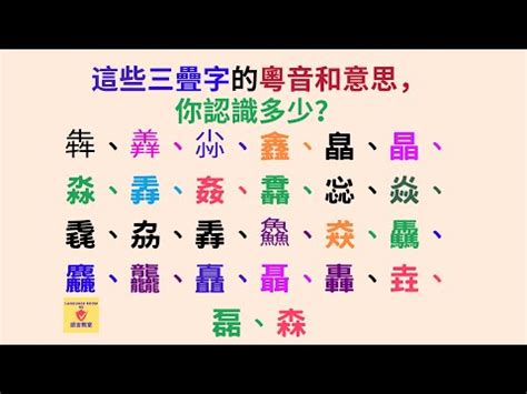 嵇 粵音|嵇字用粵語廣東話怎麼讀